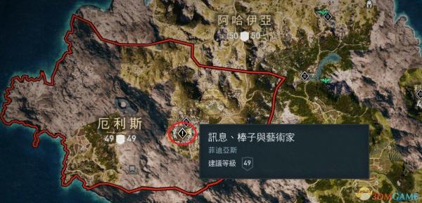 刺客信条奥德赛隐藏武器大全(全传说武器装备获得方法) 刺客信条奥德赛隐藏武器大全(全传说武器装备获得方法)