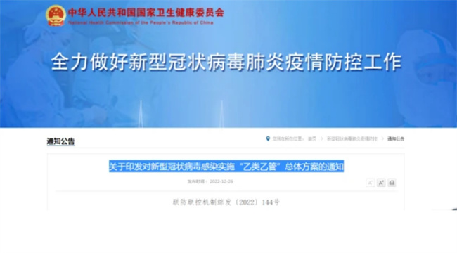 新冠乙类乙管个人防护指南是怎样的_新冠感染乙类乙管个人防护指南