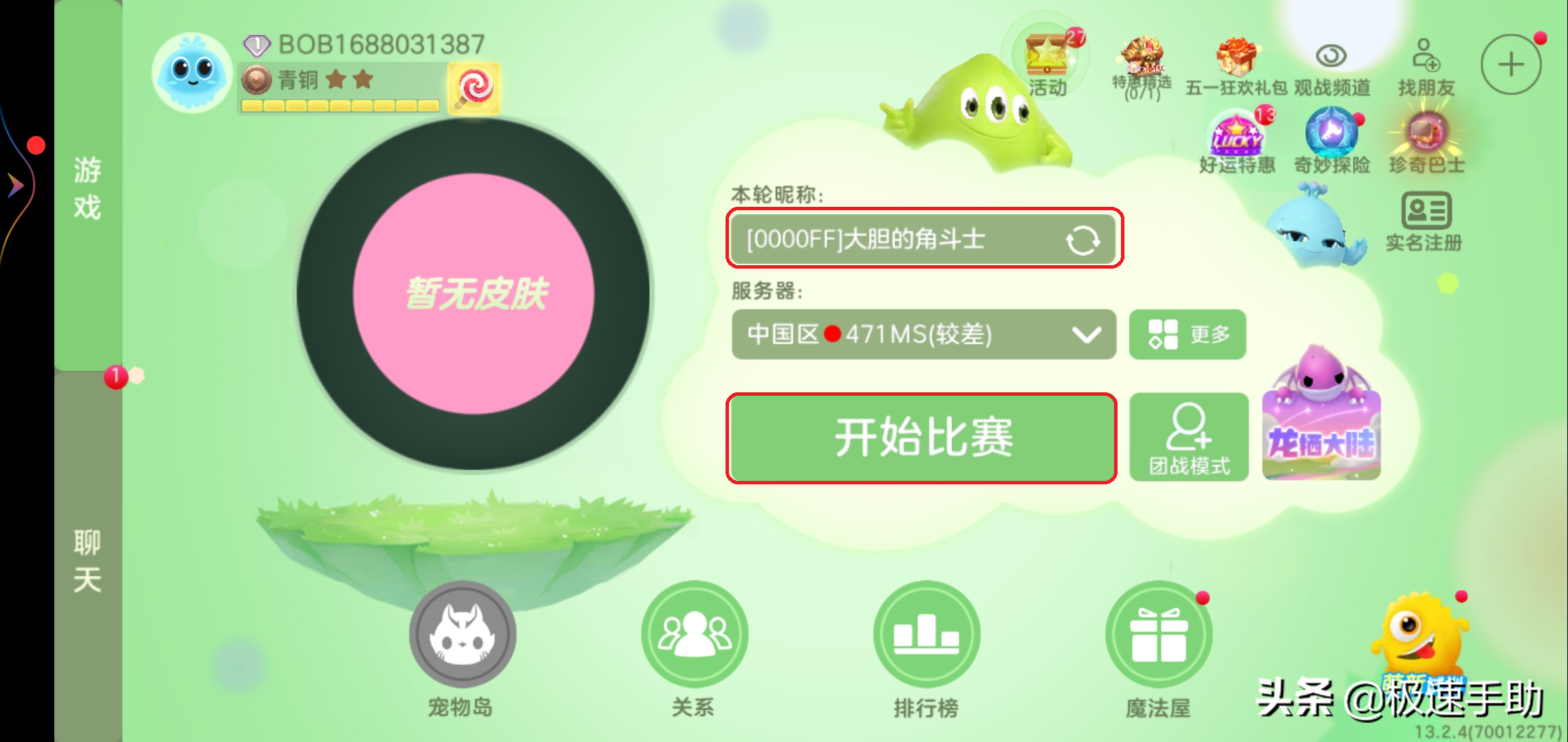 球球大作战名字颜色代码（球球彩色名字改色攻略）