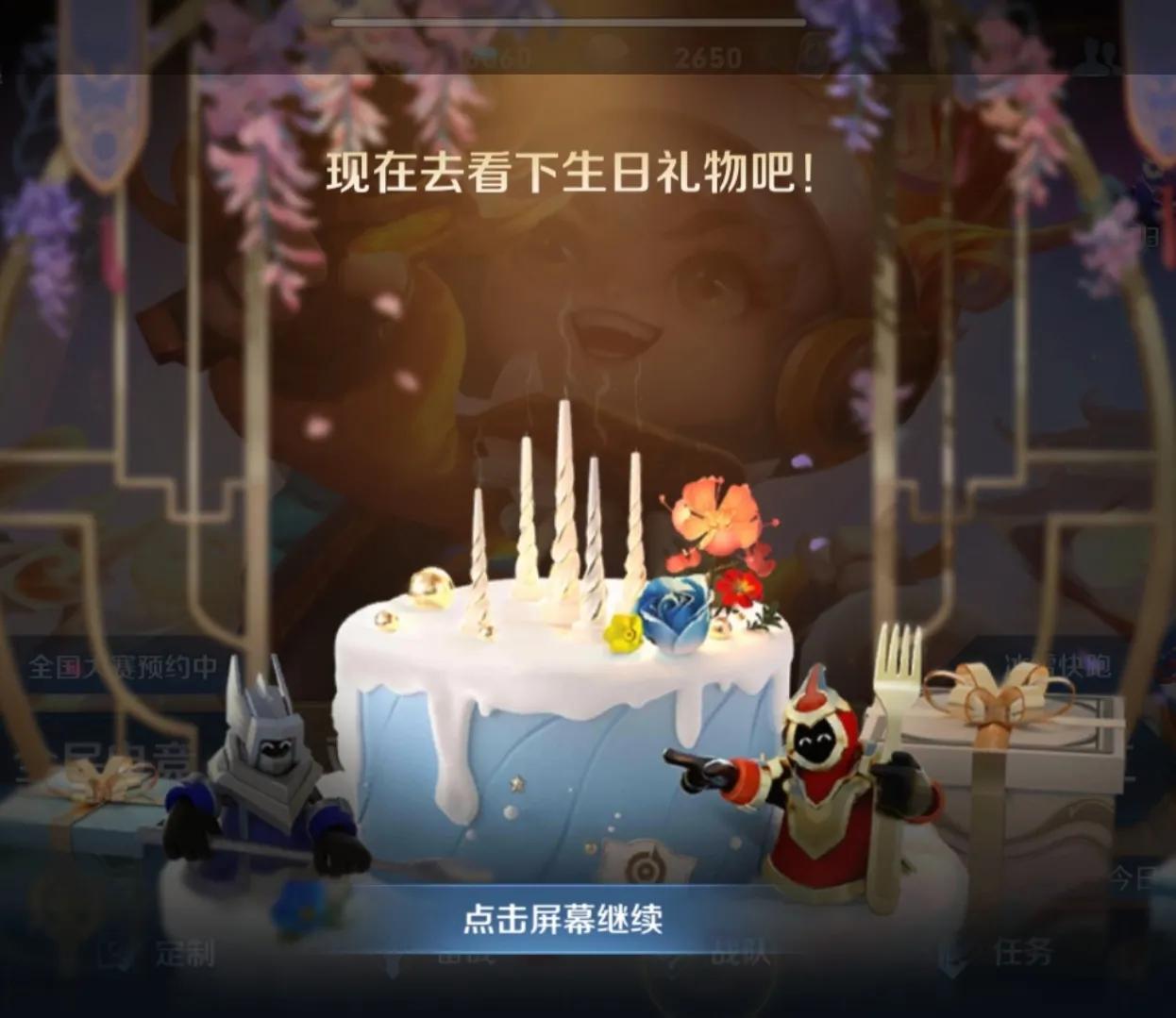 王者荣耀生日福利有什么（王者生日福利的详细介绍）