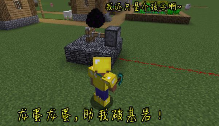 我的世界末影箱做法（末影箱的合成材料一览）