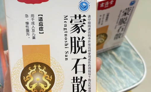 蒙脱石散一般多少钱_价格