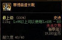 DNF镶嵌栏对应颜色选择（DNF110级副本玩法详解）