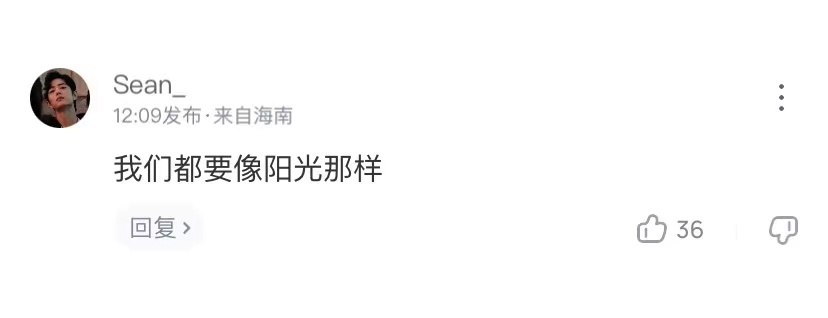 再见2022！上酷狗听王一博新歌《像阳光那样》追逐新年第一缕阳光