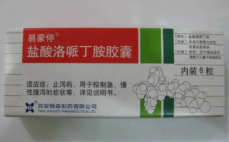 易蒙停吃了几个小时起效_很多人