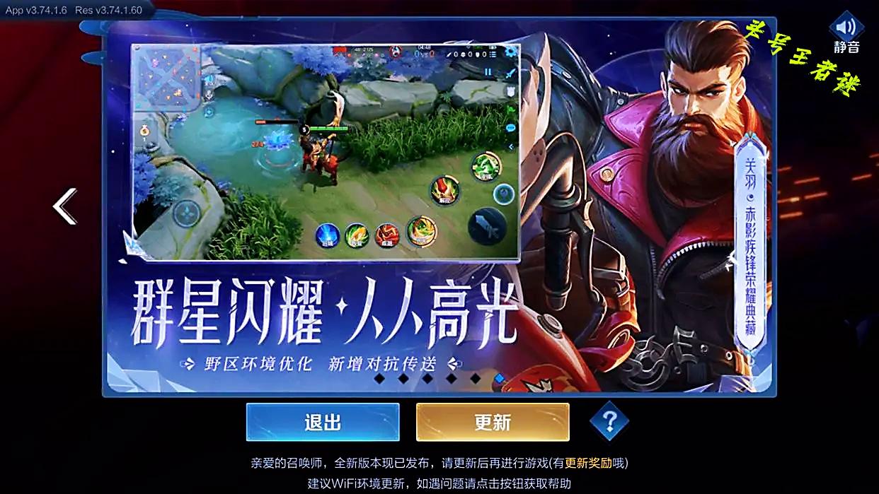 王者荣耀段位排列详图（S29段位继承表一览）