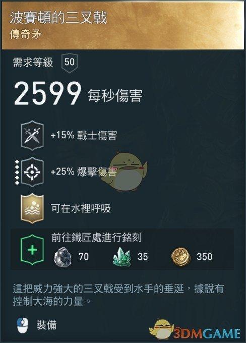 刺客信条奥德赛隐藏武器大全(全传说武器装备获得方法) 刺客信条奥德赛隐藏武器大全(全传说武器装备获得方法)