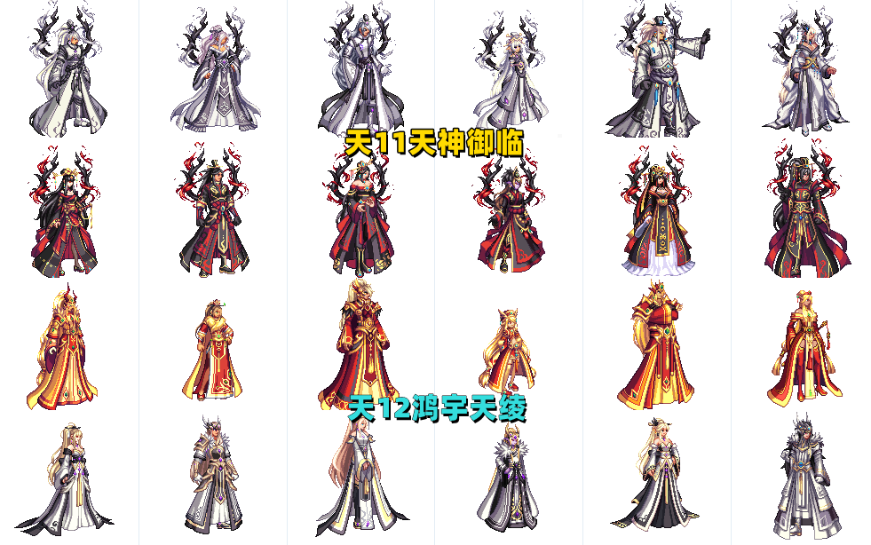 dnf天空套大全1到12外观（国服12套天空一览）