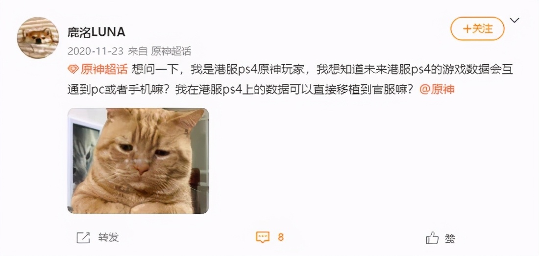 原神PC和手机数据互通吗(原神2.0支持全平台数据互通) 原神PC和手机数据互通吗(原神2.0支持全平台数据互通)