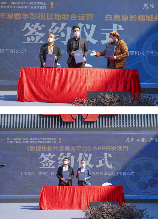 第十八届文博会大视界分会场成果斐然 现场签约总额超11亿元
