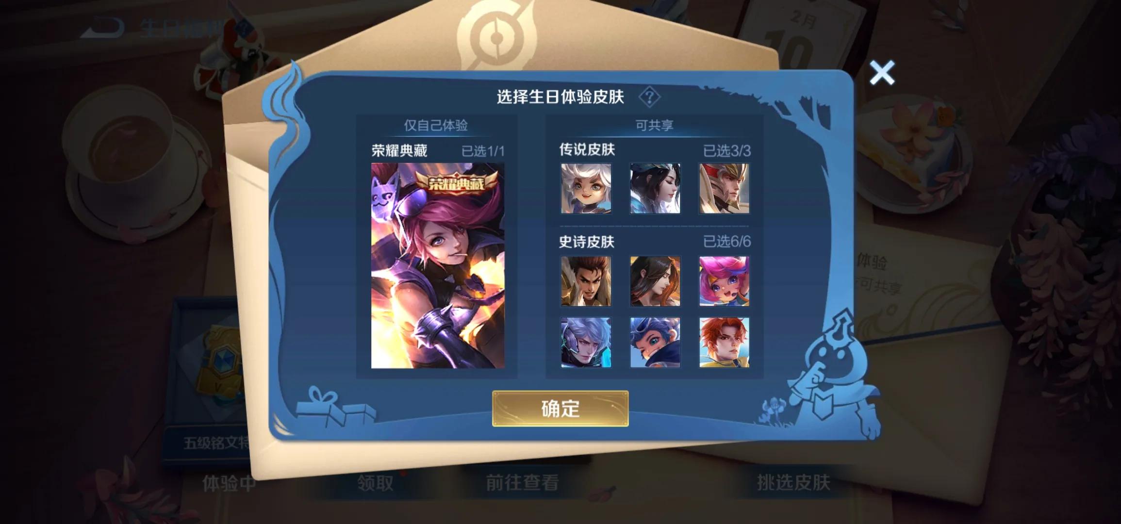 王者荣耀生日福利有什么（王者生日福利的详细介绍）