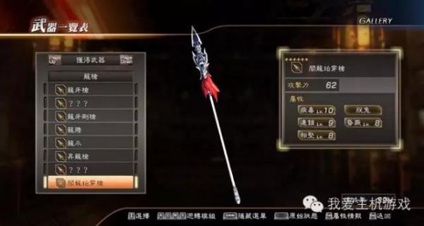 真三国无双7猛将传秘武是什么（武将秘武大全）
