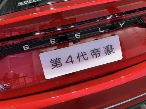 四代帝豪油耗怎么样？第四代帝豪的综合油耗