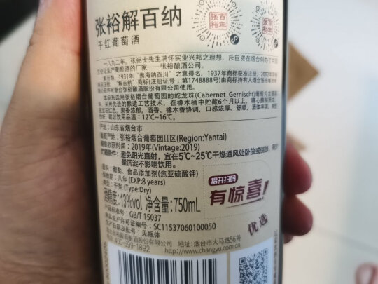 张裕葡萄酒哪款好？张裕葡萄酒到底好不好喝？讲讲看