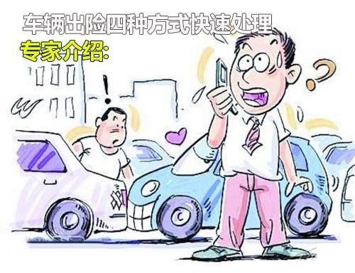 车险出险流程怎么理赔？车辆出险处理流程