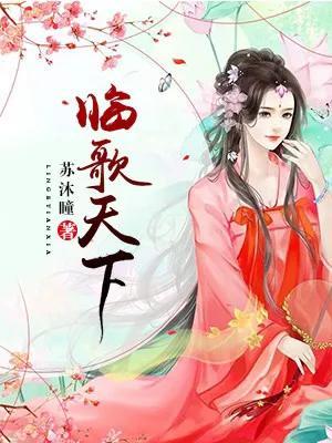 穿越言情小说排行榜？好看的穿越言情小说推荐