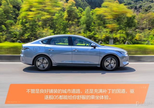 比亚迪05驱逐舰配置？比亚迪驱逐舰05的驾驶感受