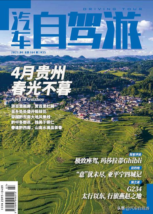 贵州自驾游最佳路线图？四月可以推荐这5种玩法