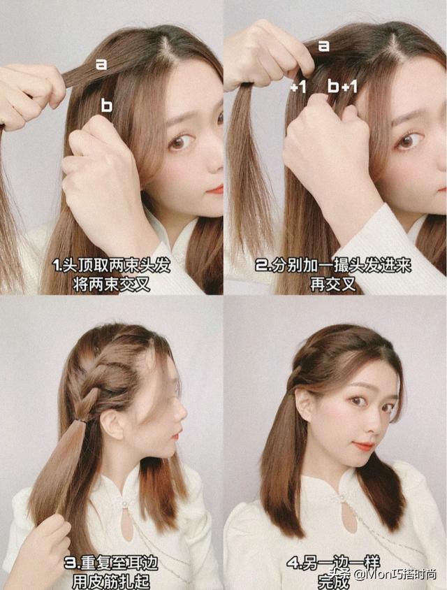 短发怎么扎头发好看又简单？女生短发简单的半扎发图片