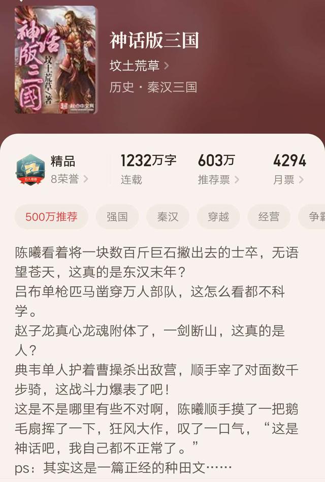 架空历史小说排行榜？最好看的架空历史小说