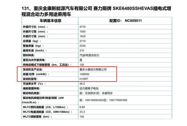 华为汽车m5详细参数配置？华为汽车AITO问界M5百公里油耗