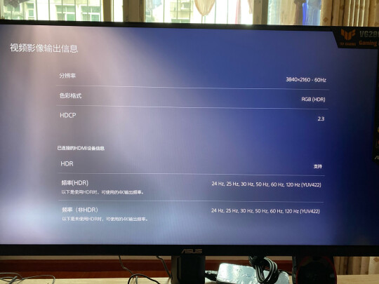 华硕VG28UQL1A显示器怎么样？上手讲内幕真相？