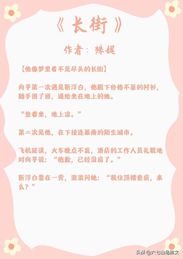 好看的高干言情小说有哪些？推荐5本高干言情小说