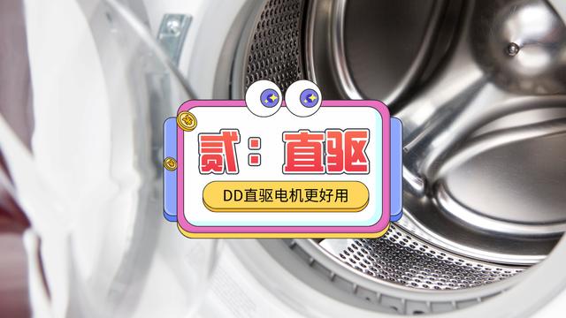 买洗衣机看3种参数更重要？如何选购洗衣机