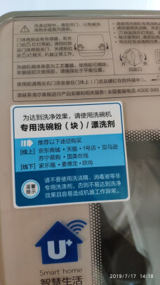 finish洗涤粉剂洗碗机好吗？图文评测曝光