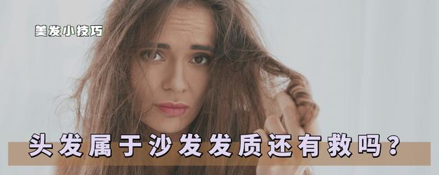 如何让头发蓬松起来？试试这三种方法