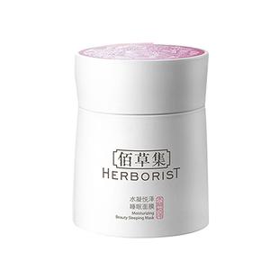 化妆品佰草集怎么样？6款佰草集化妆品点评