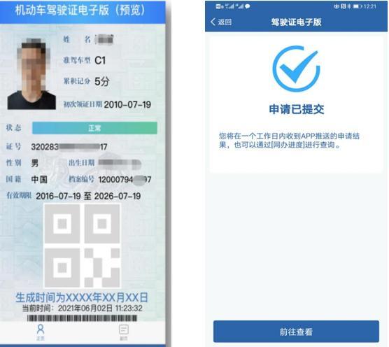 驾驶证的证件照有什么要求？电子驾驶证申领指南及使用
