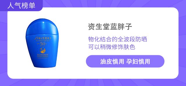 防晒霜什么牌子好？防晒认准这5款