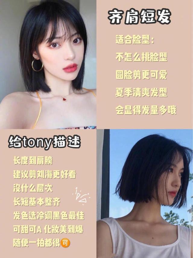 时尚短发发型图片？新款女士时尚短发发型