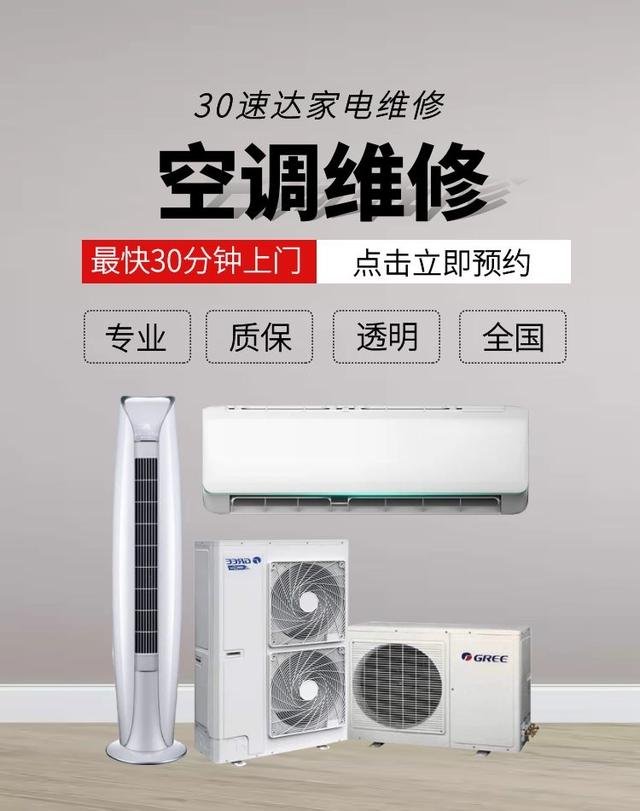 空调外机时转时不转是什么原因？空调外机不转的原因及解决方法