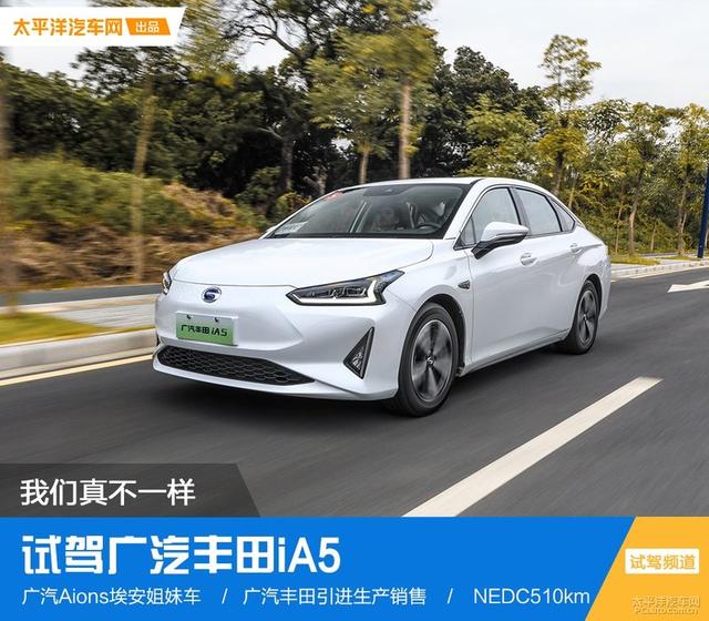 丰田广汽ia5怎么样？广汽丰田iA5试驾评测