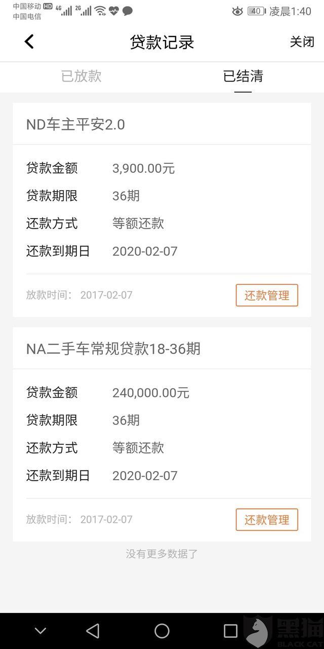 车贷逾期多久会收车？车贷逾期银行收车处理流程