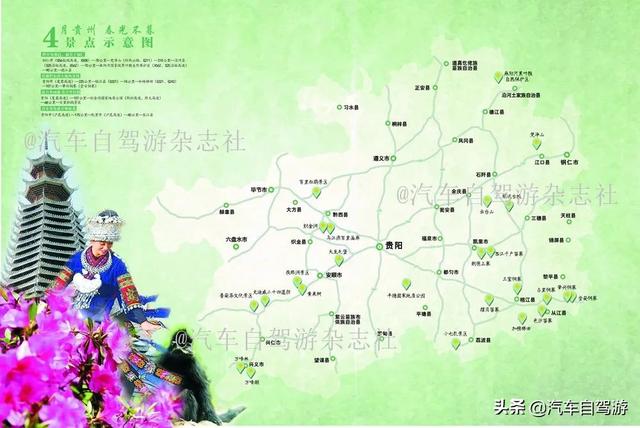 贵州自驾游最佳路线图？四月可以推荐这5种玩法
