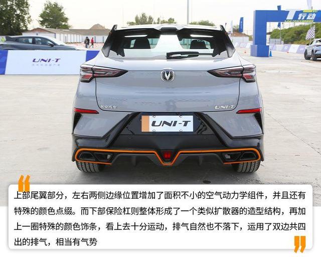 uni-t 长安2022价格？长安uni-t2022款入手后真实感受