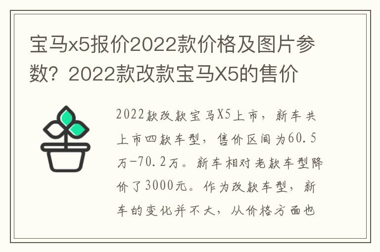 宝马x5报价2022款价格及图片参数？20