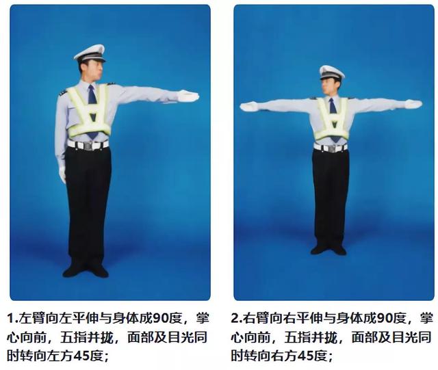 交通警察的手势有哪些？最全的交通指挥手势