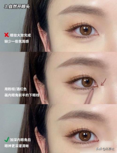 大眼眼妆画法教学？怎样画眼妆简单又漂亮