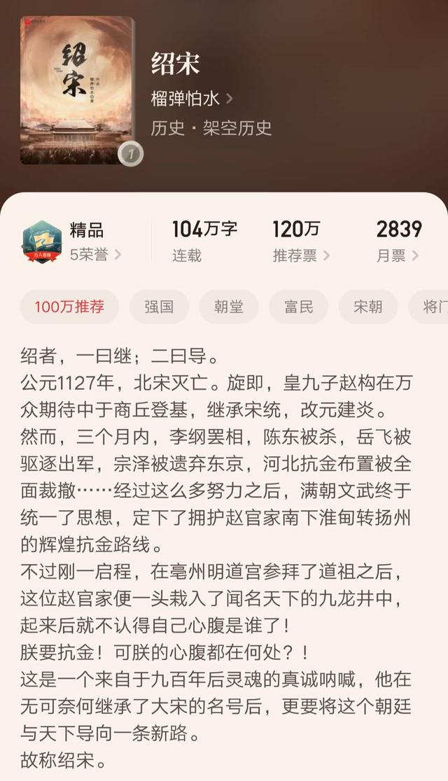 架空历史小说排行榜？最好看的架空历史小说