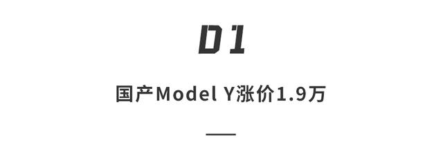 特斯拉model y价格？特斯拉国产modely起步价降七万