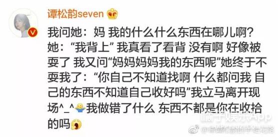 谭松韵妈妈车祸去世？她和女儿的故事让人泪目