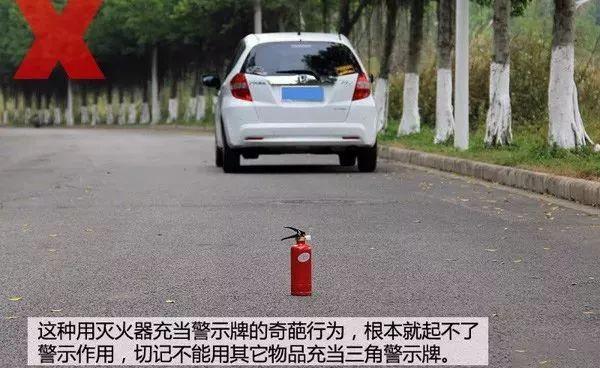 汽车三角警示牌怎么折叠？安全警示牌三角怎么收起来