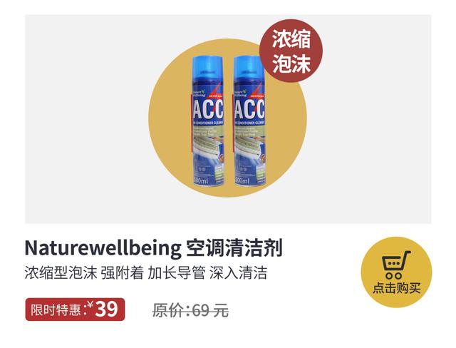 空调清洁剂什么牌子好？口碑最好的家用空调清洁剂推荐