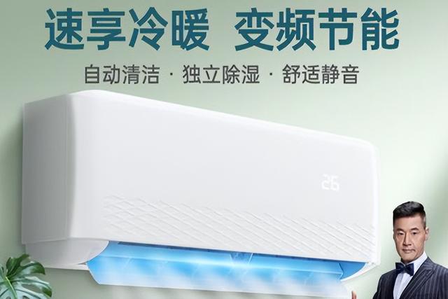 变频空调哪种牌子好？变频空调买什么牌子的最好