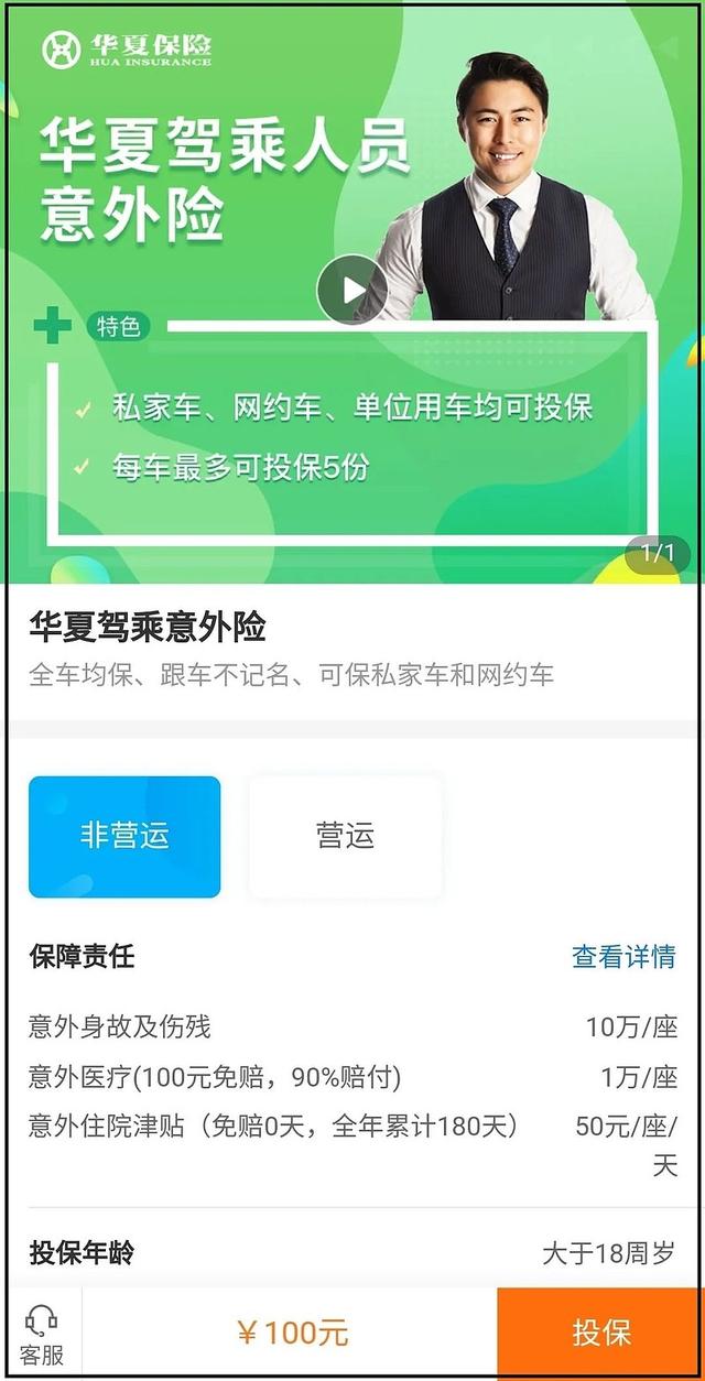 为什么很多人不买座位险？汽车座位险真的有必要买吗