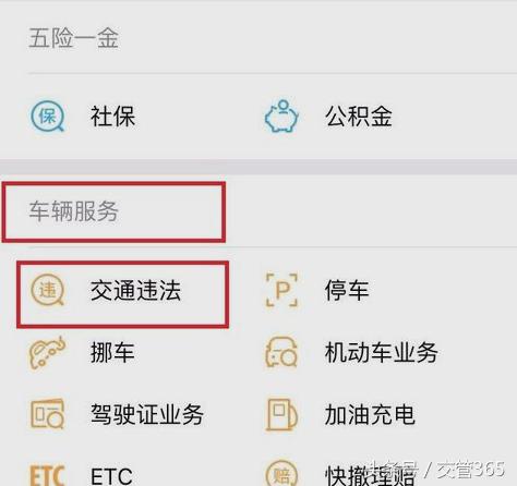 汽车违章查询方法?微信查询流程 汽车违章查询方法?微信查询流程